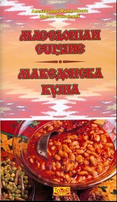 Makedonska kujna /Macedonian cuisine